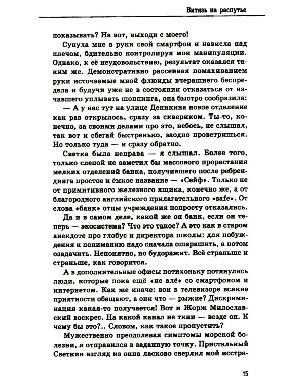 Рулька ноль два: сборник актуальной фантастики