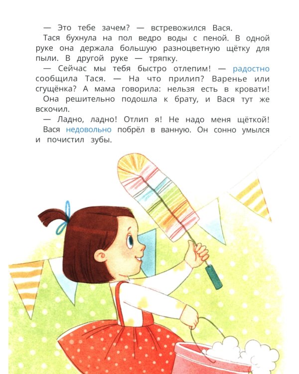 Тайна появления на свет Таси и Васи и другие приключения двойняшек