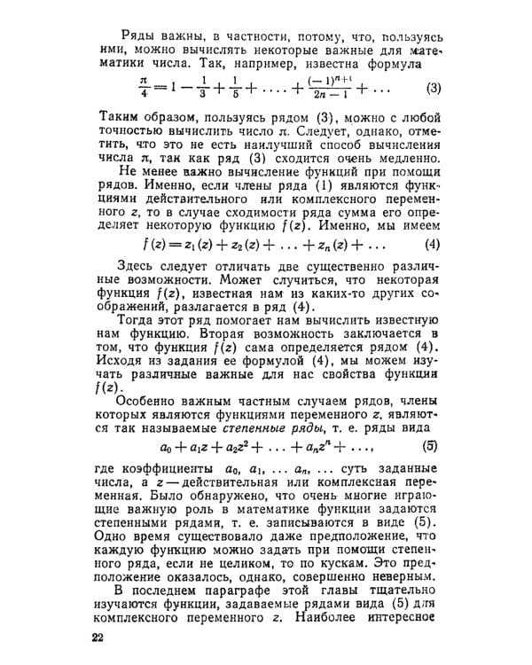 Анализ бесконечно малых