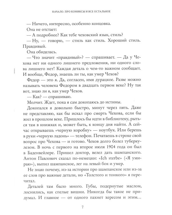 Однажды летом мы спасли Джульетту