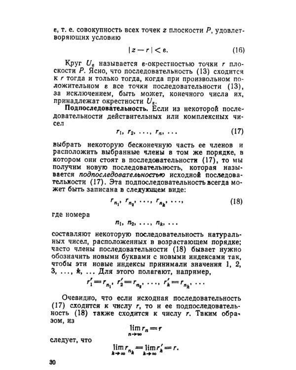 Анализ бесконечно малых