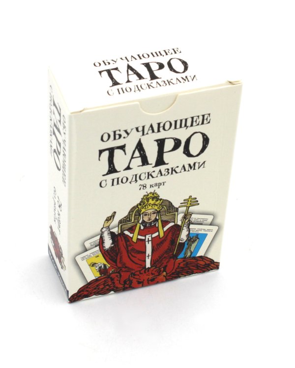 Обучающее Таро с подсказками (78 карт. Арт: 51200.)