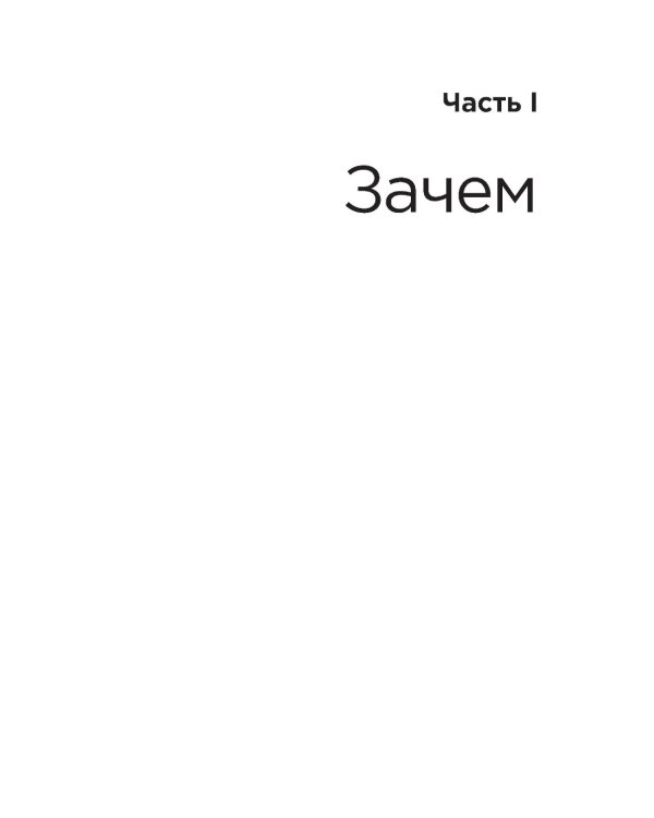 Навигатор внедрения OKR: Опыт российских компаний