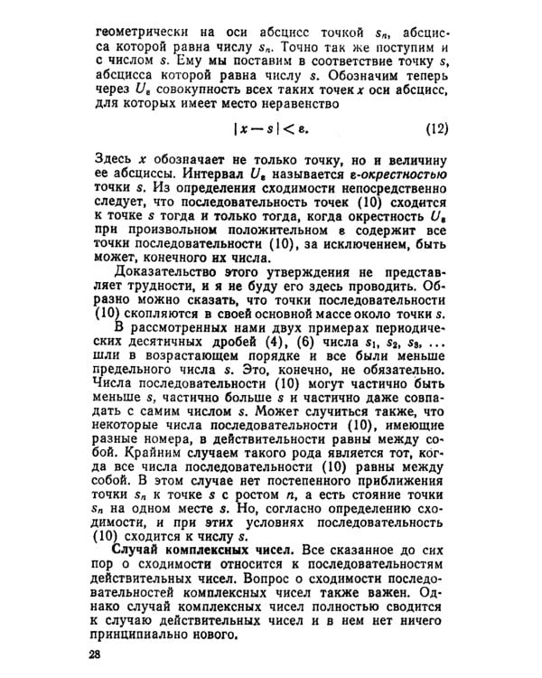 Анализ бесконечно малых