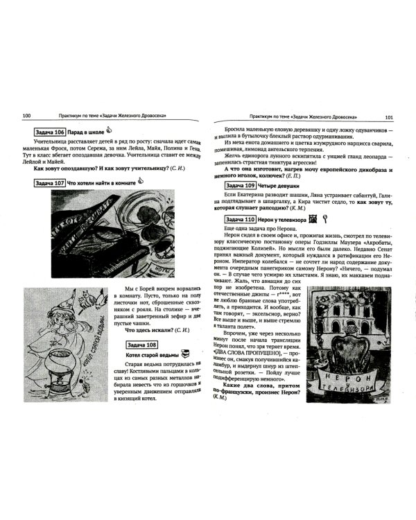 Нестандартные индуктивные головоломки: Интеллектуальная йога