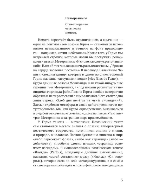 Избранные стихотворения