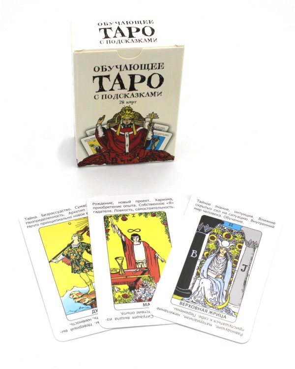 Обучающее Таро с подсказками (78 карт. Арт: 51200.)