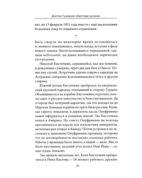 Святочные рассказы