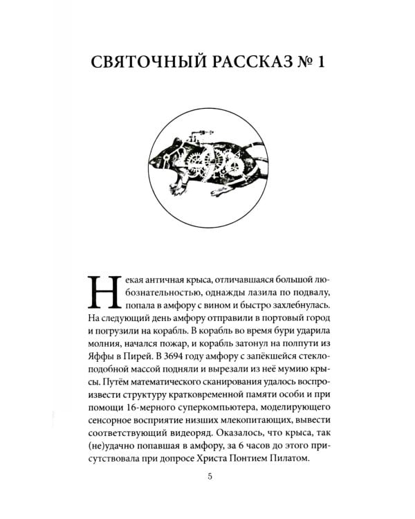 Святочные рассказы