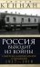 Россия выходит из войны. Советско-американские отношения 1917-1918