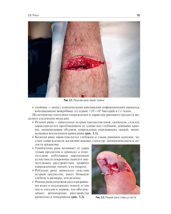 Амбулаторная хирургия: Учебник