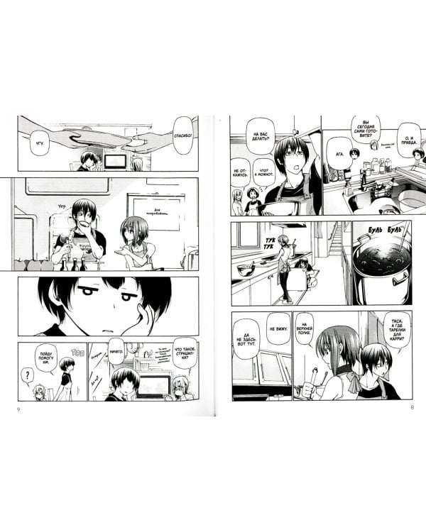 Необьятный океан. Т. 4: манга