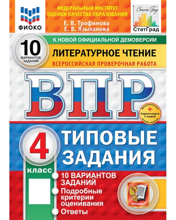 История. 5 кл. Всероссийская проверочная работа. 25 вариантов. Типовые задания