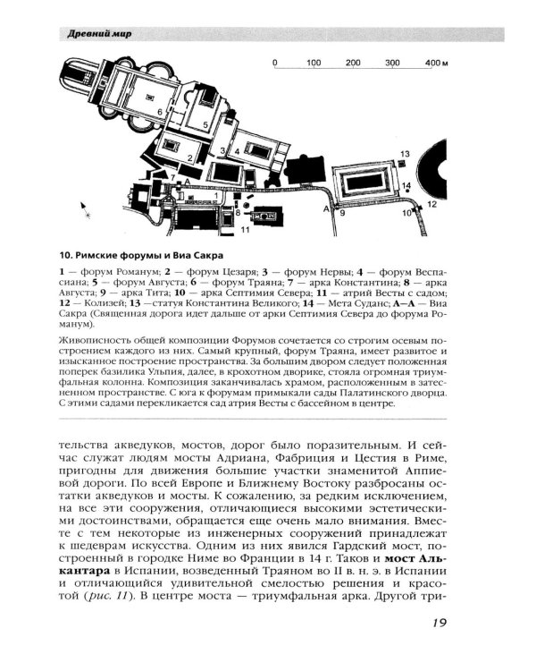 История ландшафтной архитектуры: Учебник для студентов вузов
