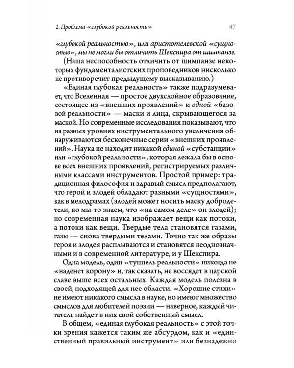 Квантовая психология. Как программное обеспечение мозга формирует вас и ваш мир