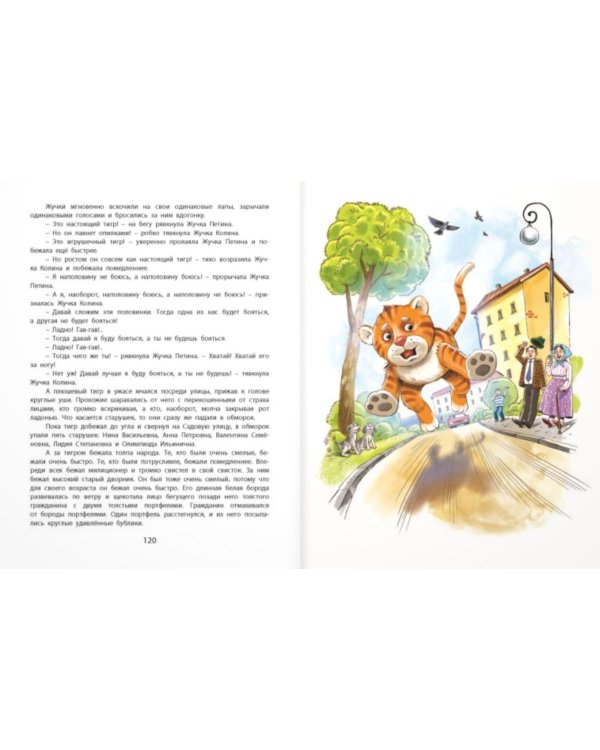 Сказочные повести Софьи Прокофьевой