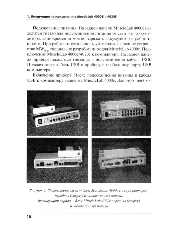 Методика сопряженного совершенствования техники старта и развития скоростно-силовых качеств конькобежцев: Учебно-методич.пособие