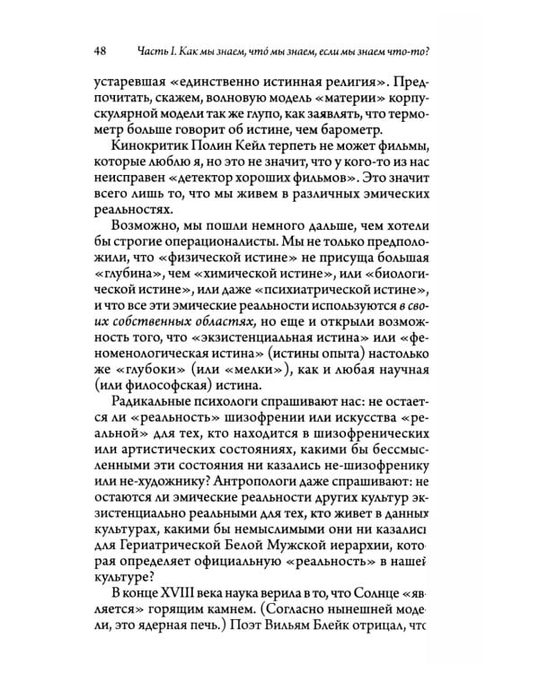 Квантовая психология. Как программное обеспечение мозга формирует вас и ваш мир