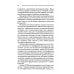 Квантовая психология. Как программное обеспечение мозга формирует вас и ваш мир