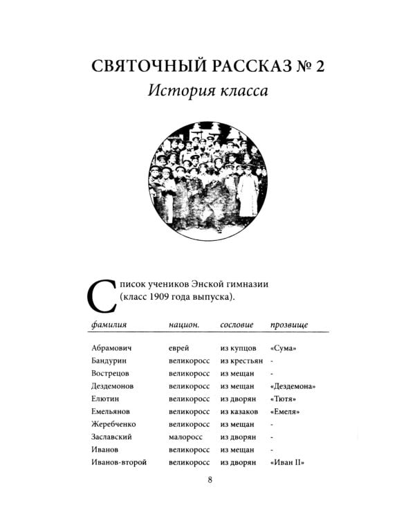 Святочные рассказы