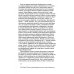 Объектно-ориентированная онтология: новая "теория всего". 2-е изд