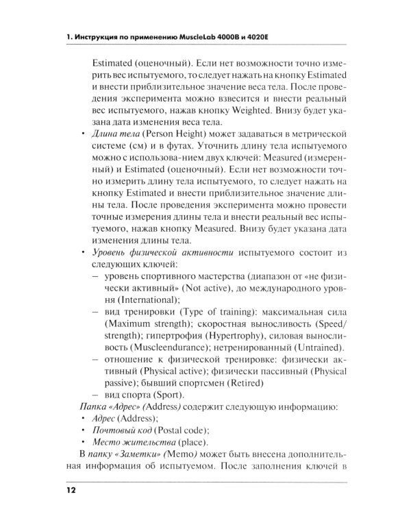Методика сопряженного совершенствования техники старта и развития скоростно-силовых качеств конькобежцев: Учебно-методич.пособие