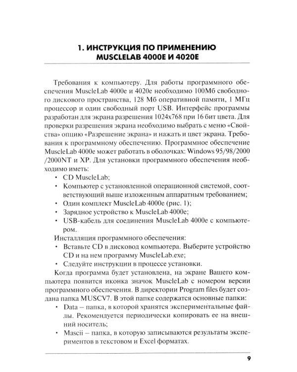 Методика сопряженного совершенствования техники старта и развития скоростно-силовых качеств конькобежцев: Учебно-методич.пособие