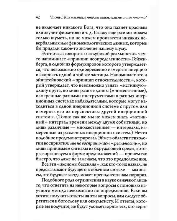 Квантовая психология. Как программное обеспечение мозга формирует вас и ваш мир