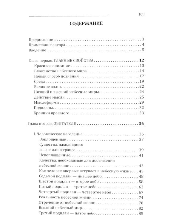 Ментальный план