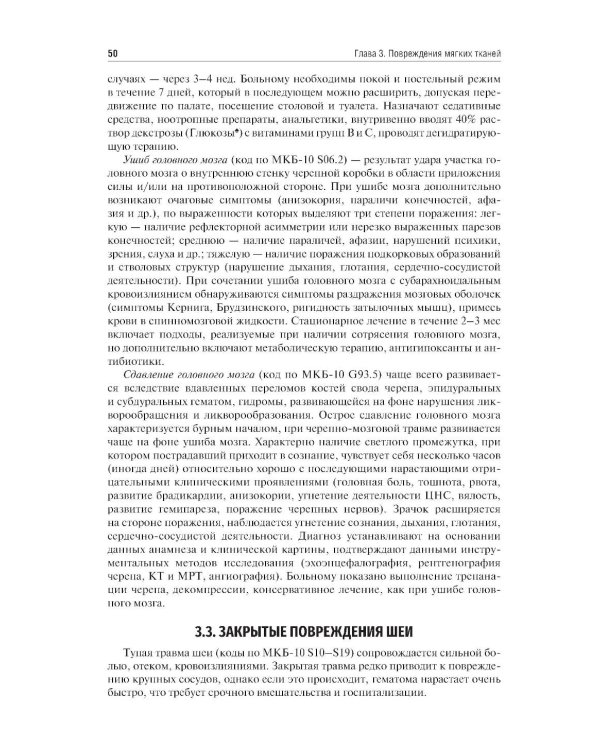 Амбулаторная хирургия: Учебник