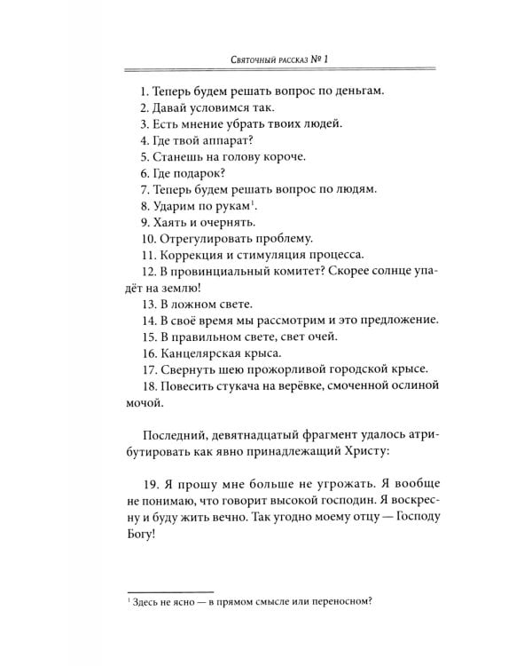 Святочные рассказы