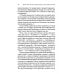 Квантовая психология. Как программное обеспечение мозга формирует вас и ваш мир