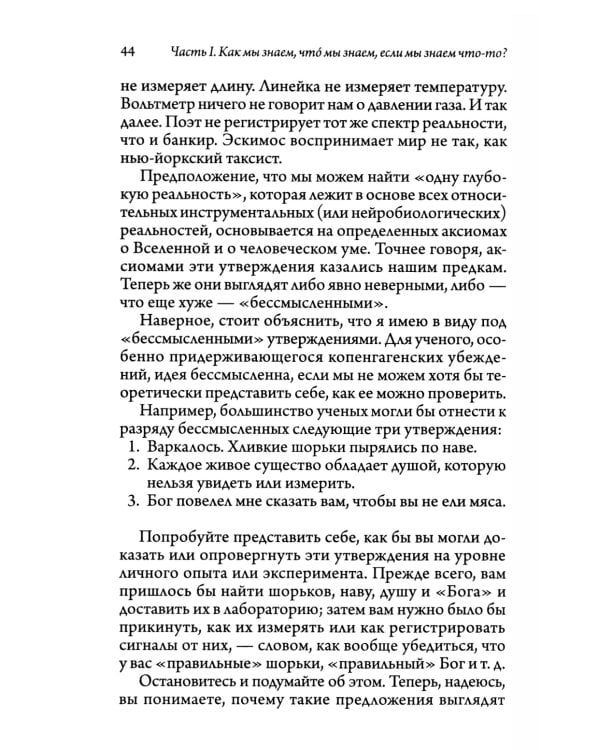 Квантовая психология. Как программное обеспечение мозга формирует вас и ваш мир