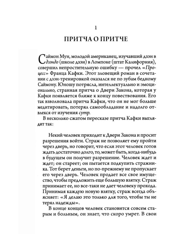 Квантовая психология. Как программное обеспечение мозга формирует вас и ваш мир