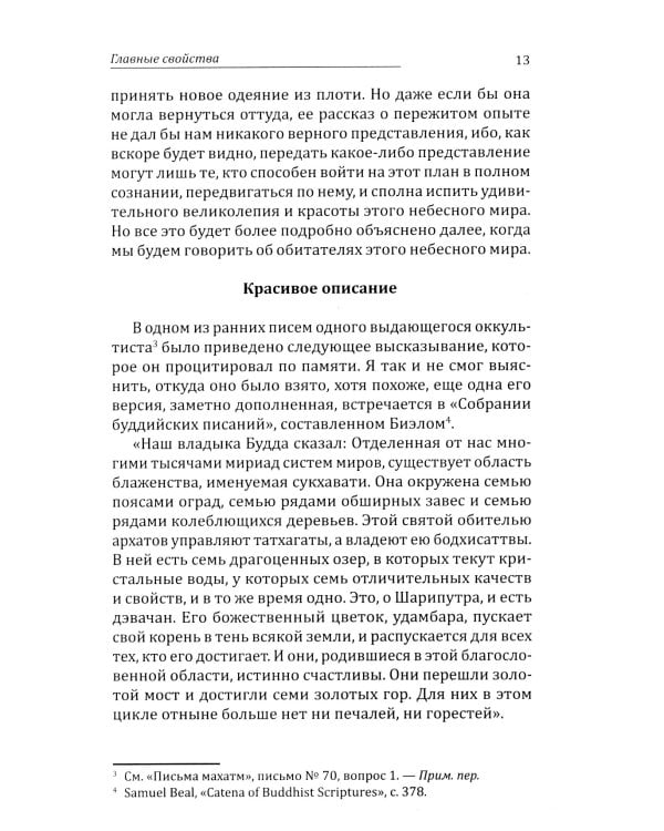 Ментальный план