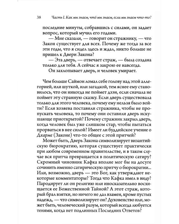 Квантовая психология. Как программное обеспечение мозга формирует вас и ваш мир