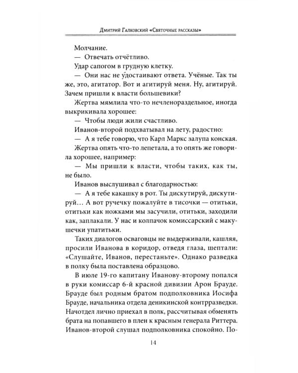 Святочные рассказы