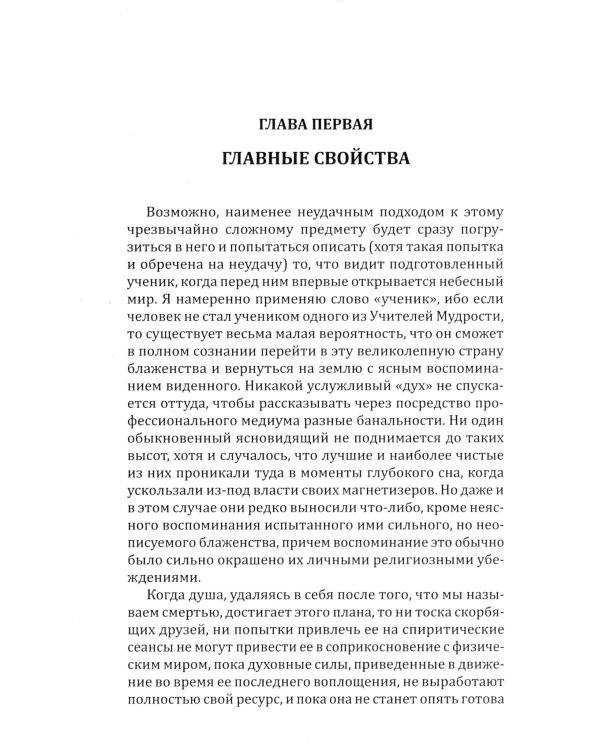 Ментальный план