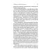 Квантовая психология. Как программное обеспечение мозга формирует вас и ваш мир