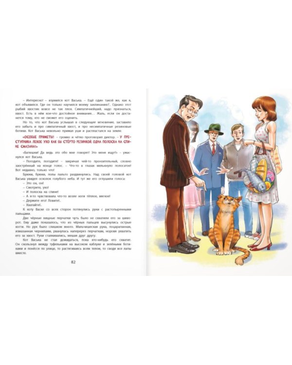 Сказочные повести Софьи Прокофьевой