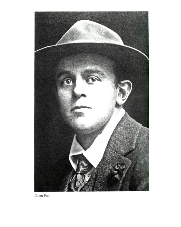 Россия выходит из войны. Советско-американские отношения 1917-1918