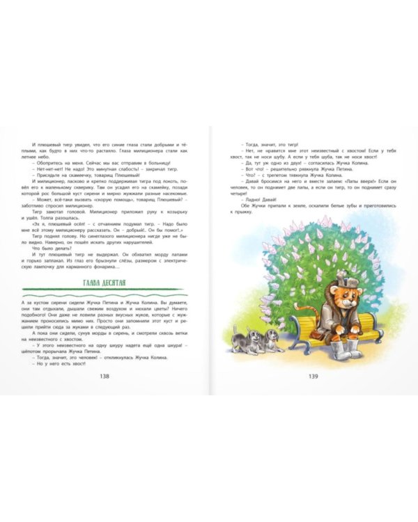 Сказочные повести Софьи Прокофьевой