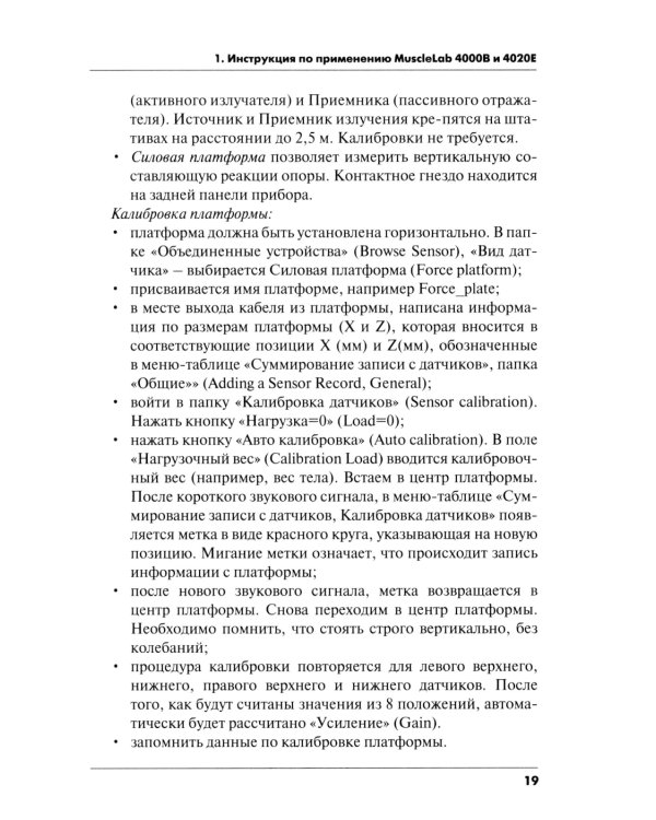 Методика сопряженного совершенствования техники старта и развития скоростно-силовых качеств конькобежцев: Учебно-методич.пособие
