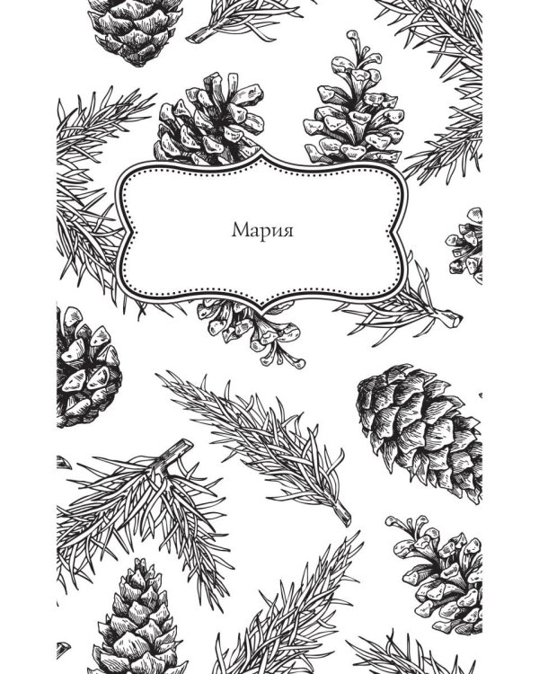 Рождественская книга стихов