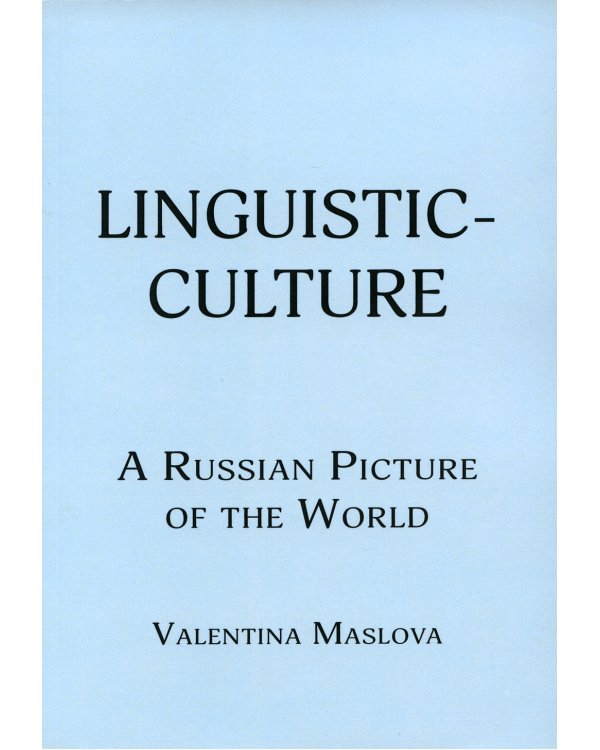 Linguistic-culture. A Russian Picture of the World