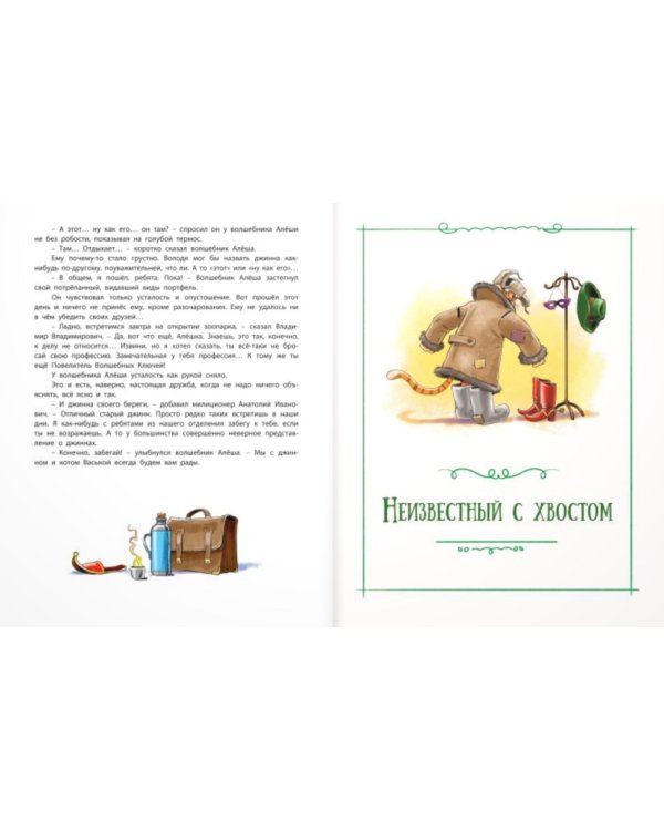 Сказочные повести Софьи Прокофьевой