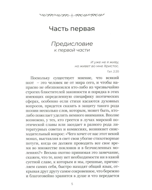Душа безмолвия. Из выстраданного и пережитого
