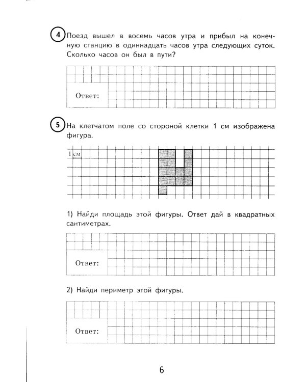 Математика. 4 кл. Всероссийская проверочная работа. 15 вариантов. Типовые задания