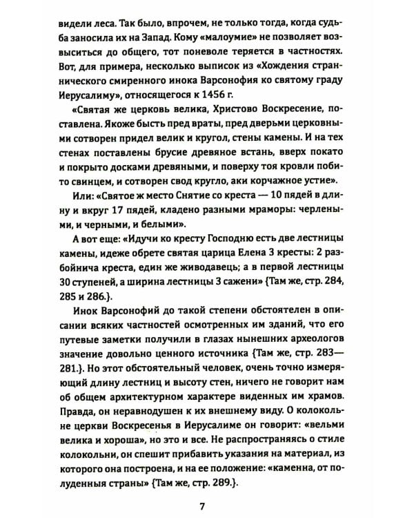 Русские и Запад. «Нам нужен новый Петр Великий»