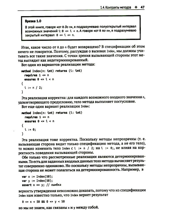 Доказательство корректности программ